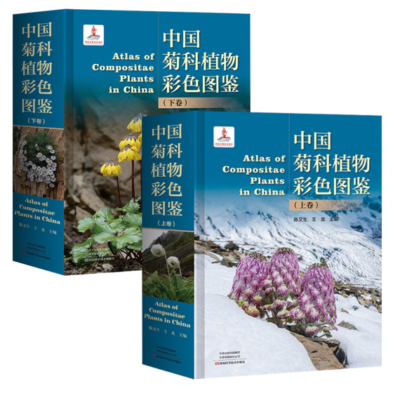 Color Illustrated Book of Chinese Asteraceae Plants (Volume 1 and 2) Natural Science Popular Science Plant Popular Science Reading Book Henan Science and Technology Press Color Illustrated Book of Chinese Higher Plants