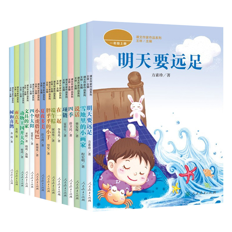 任选】课文作家作品系列一年级语文拓展阅读注音版1年级上下册儿童文学小学生课外书明天要远足在一起四季树和喜鹊四个太阳全15册-图3