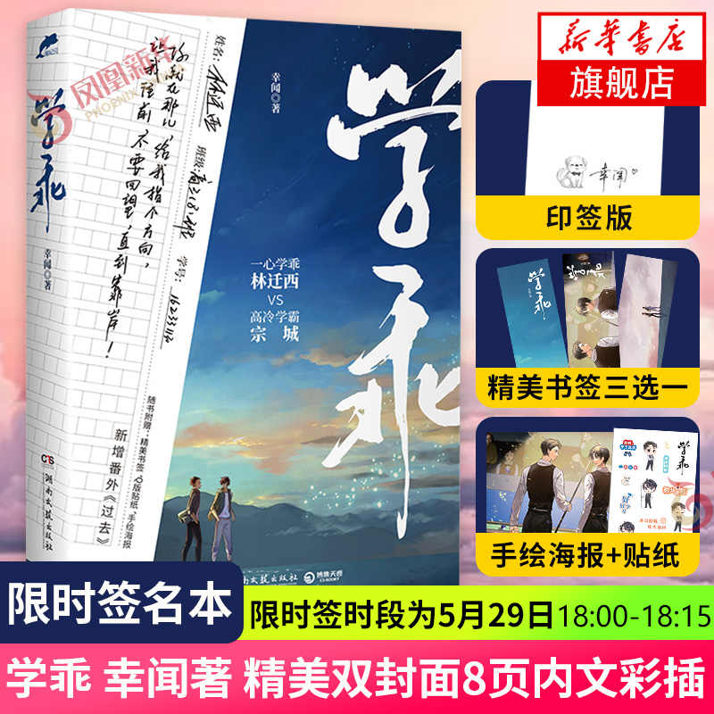 幸美 新人首单立减十元 21年7月 淘宝海外