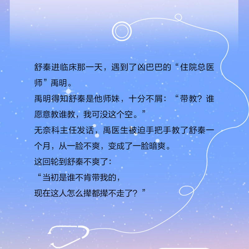 【附赠情感测试卷+内含番外两则】我想住在你心上 全2册套装 凝陇暖心之作晋江文学谁动了我的听诊器余生请多指教青春言情小说 - 图2