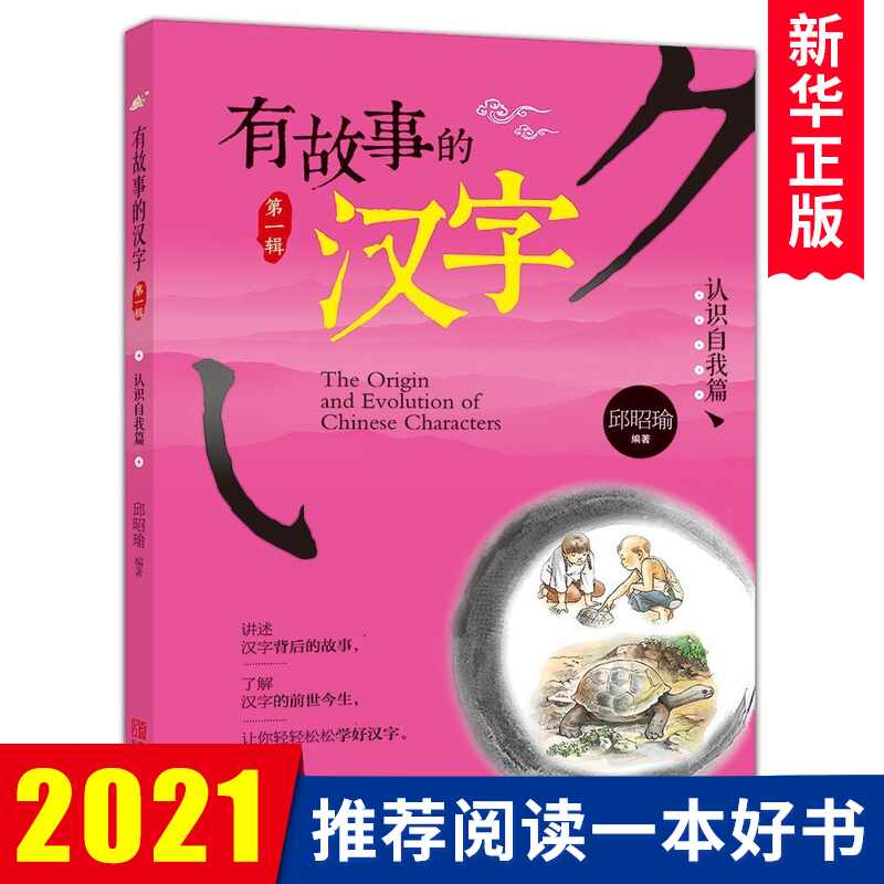 认识注音 新人首单立减十元 21年9月 淘宝海外