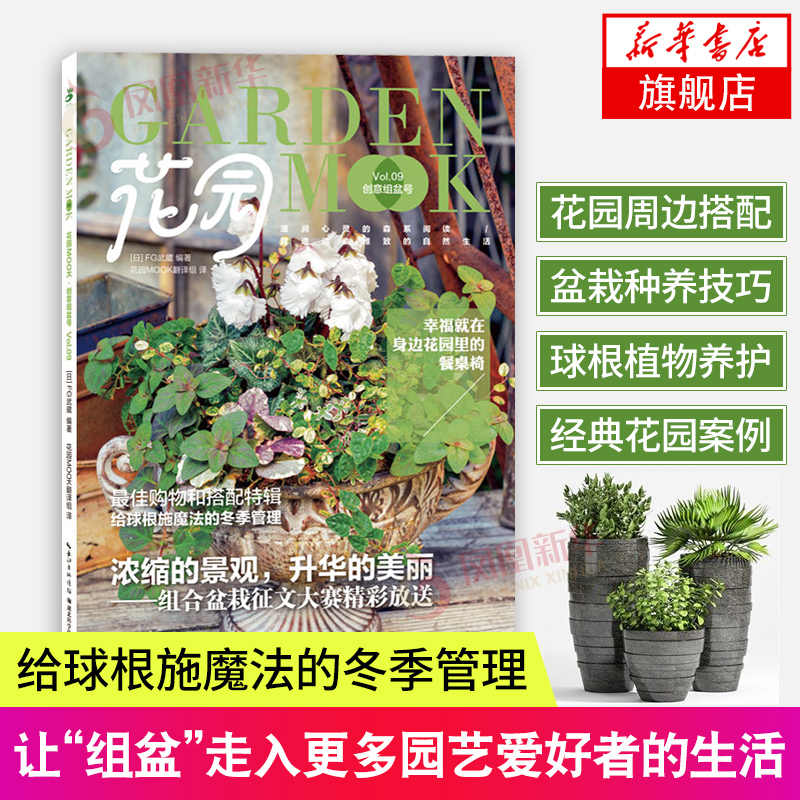 花园植物盆栽花 新人首单立减十元 21年8月 淘宝海外 花园植物盆栽花 新人首单立减十元 21年8月 淘宝海外