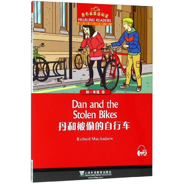 黑布林英语阅读 初一年级18丹和被偷的自行车 初中7年级黑布林英语分级阅读 课外拓展培优阅读训练 上海外语教育出版社 新华正版