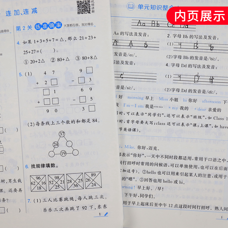 24秋五星小学学霸一二年级三年级四4五5六上下册语文数学英语人教版北师江苏教版练习册教材专项提优大试卷课时作业本同步训练经纶