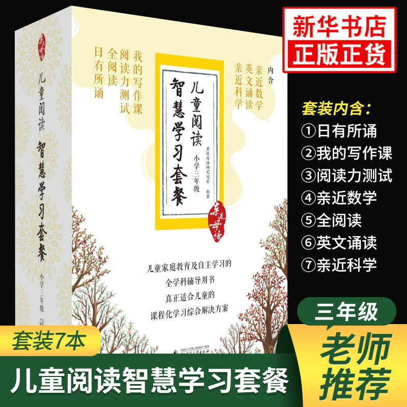 三年级数学英文 新人首单立减十元 21年8月 淘宝海外