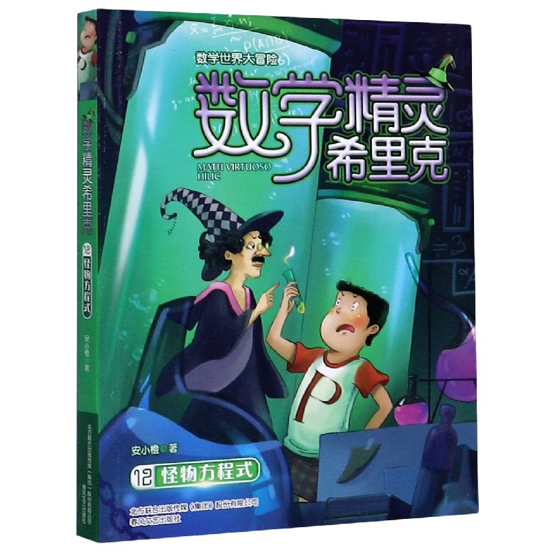 数学方程式 新人首单立减十元 21年8月 淘宝海外 数学方程式 新人首单立减十元 21年8月 淘宝海外