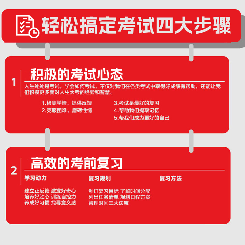 成为考试高手 清华博士的高效学习手册 和渊著 30天成为学习高手脑科学成为学霸考试高分秘籍 人民邮电出版社 新华书店正版图书籍 - 图1