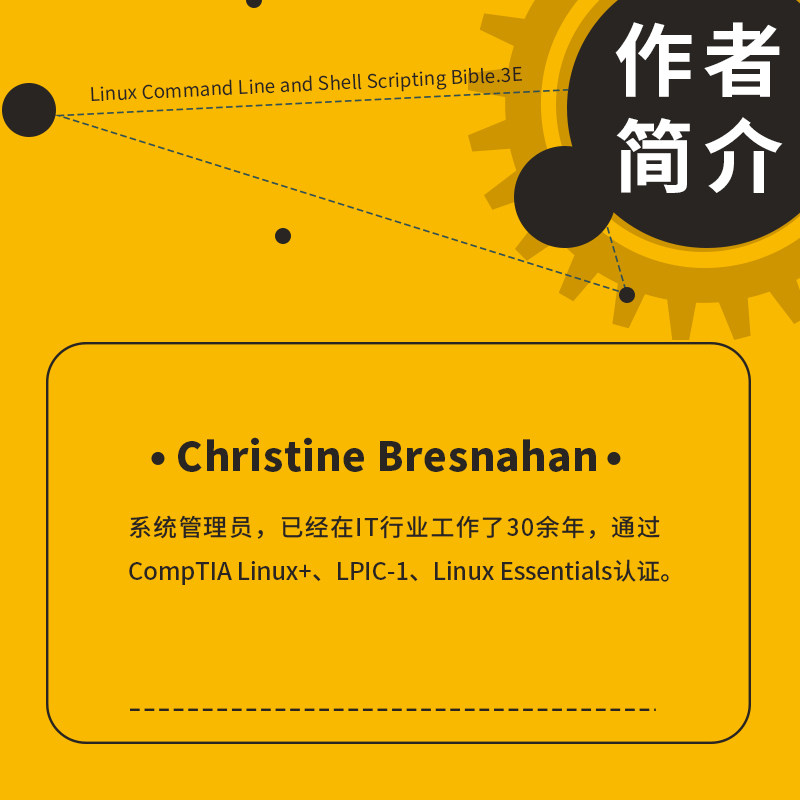 Linux命令行与shell脚本编程大全第三3版计算机网络linux操作系统从入门到精通linux教程材正版书籍【凤凰新华书店旗舰店】_虎窝淘