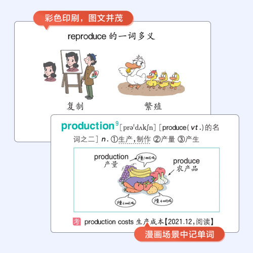 备考2024年6月星火英语四级词汇书单词本乱序版cet4大学四级考试英语词汇高频书单资料手册真题试卷星火式巧记速记词根联想记忆法-图0