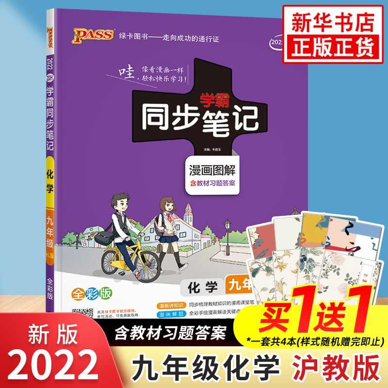 漫画化学 新人首单立减十元 21年7月 淘宝海外