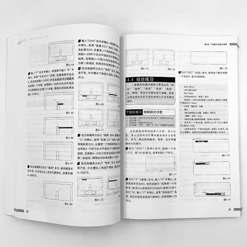 中文版AutoCAD 2018入门教程 CAD教程书籍 CAD制图教程 零基础AutoCAD书籍 AutoCAD辅助制图 二维绘图图形编辑 新华书店正版 - 图2