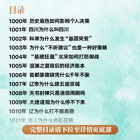 Civilization 1000-1029, written by Luo Zhenyu, following the ancients, observing their fear and love, hesitation and entanglement, challenges, problems and limitations, China Map Publishing House, Xinhua Bookstore genuine picture books