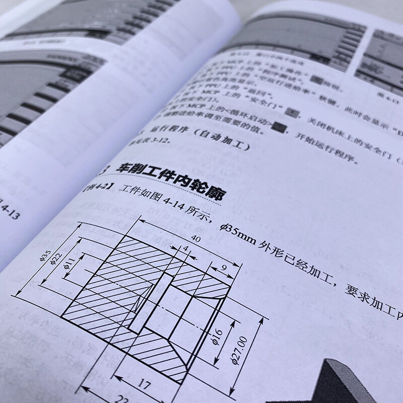 【新华书店正版书籍】跟我学西门子SINUMERIK数控系统手工编程 西门子数控编程教程书 西门子数控加工手工编程指令应用书籍 - 图2