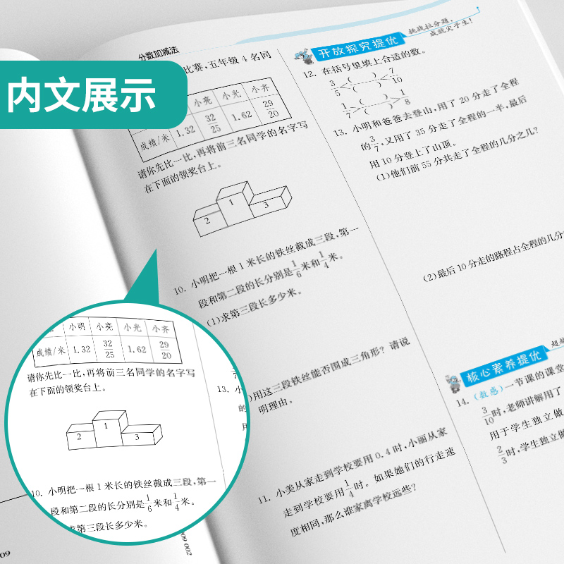 2024春实验班提优训练数学五年级下册北师大版BSD春雨教育5年级下册小学教辅练习册同步教材基础训练课课练测试卷含答案新华正版-图2