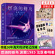 Set of 17 volumes of the new forensic Qin Ming series book Burning