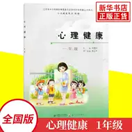 健康教育课本 新人首单立减十元 21年8月 淘宝海外