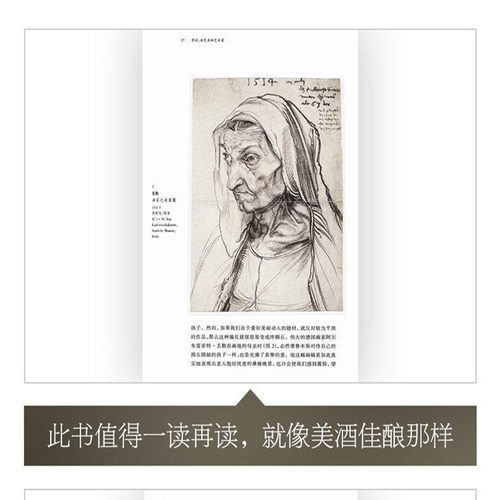 艺术的故事 贡布里希著 艺术类研究生考研书 西方美术艺术史艺术哲学书籍 中外美术艺术概论理论考研艺术概论书凤凰新华书店旗舰店 - 图2
