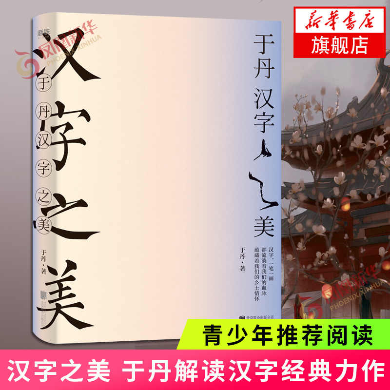 汉字的起源 新人首单立减十元 21年7月 淘宝海外 汉字的起源 新人首单立减十元 21年7月 淘宝海外