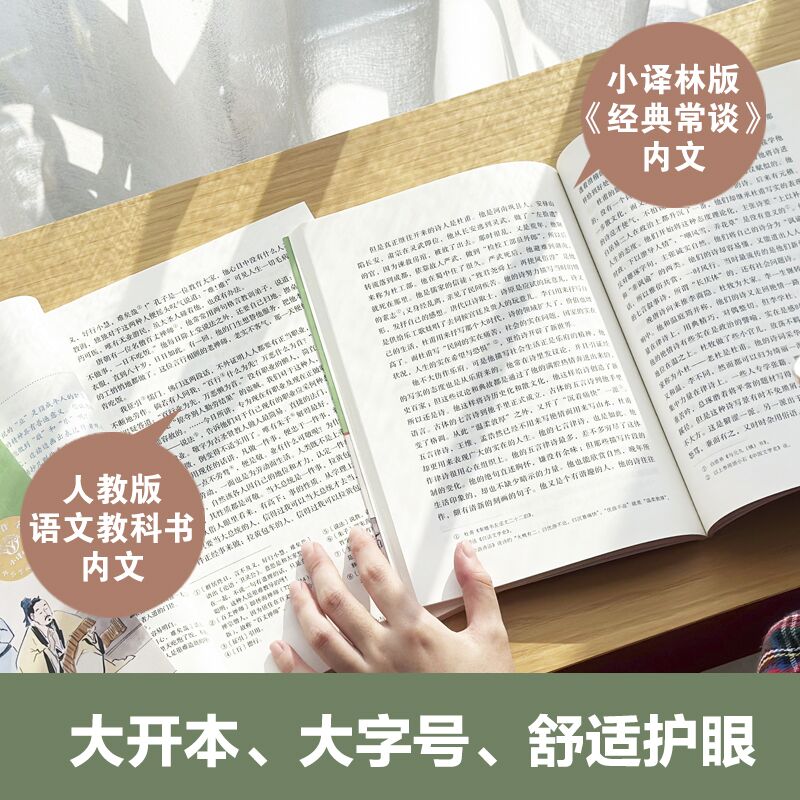 任选经典常谈朱自清钢铁是怎样炼成的人民文学出版社八年级8下册中小学生初中高中语文拓展名著阅读文学素养写作素材译林正版-图1