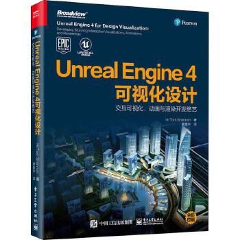 正版 Unreal Engine 4可视化设计:交互可视化、动画与渲染开发绝艺 虚幻4引擎物理渲染 3D游戏开发教程 - 图0