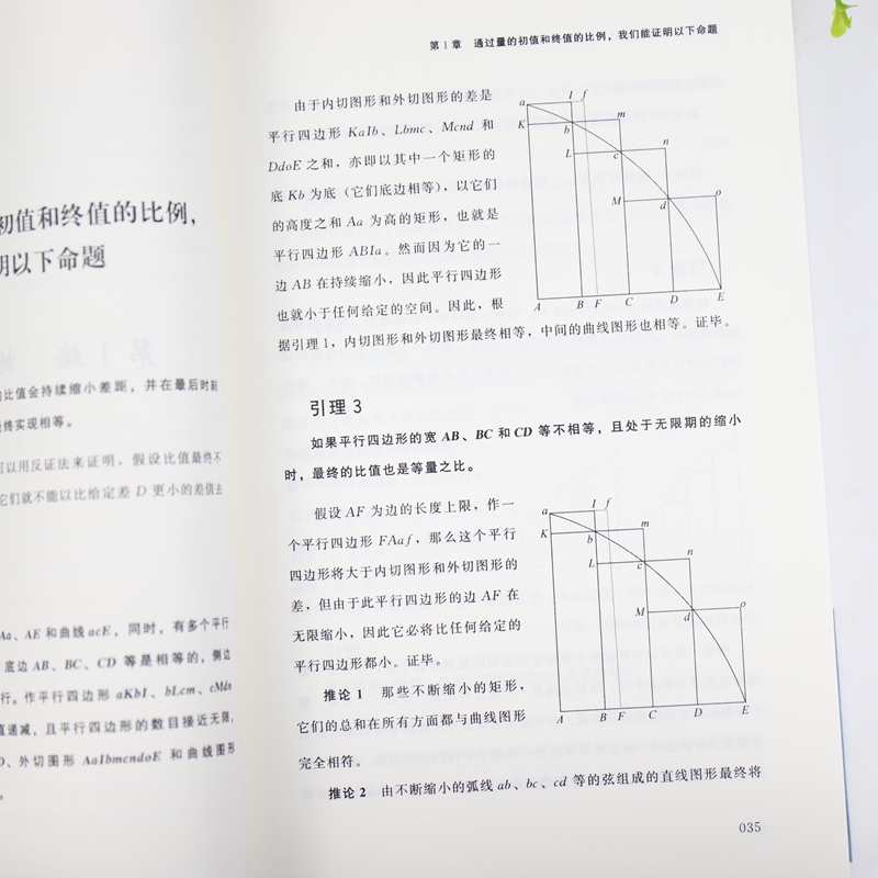 自然哲学之数学原理 牛顿原著正版 插图经典版 自然科学的数学原理 高中生世界读自然科学科普 几何原本经典科普原本科普宇宙论 - 图1