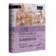 A Land of Intertwined Destinies History of Southeast Europe De Marie-Janine Calic European History