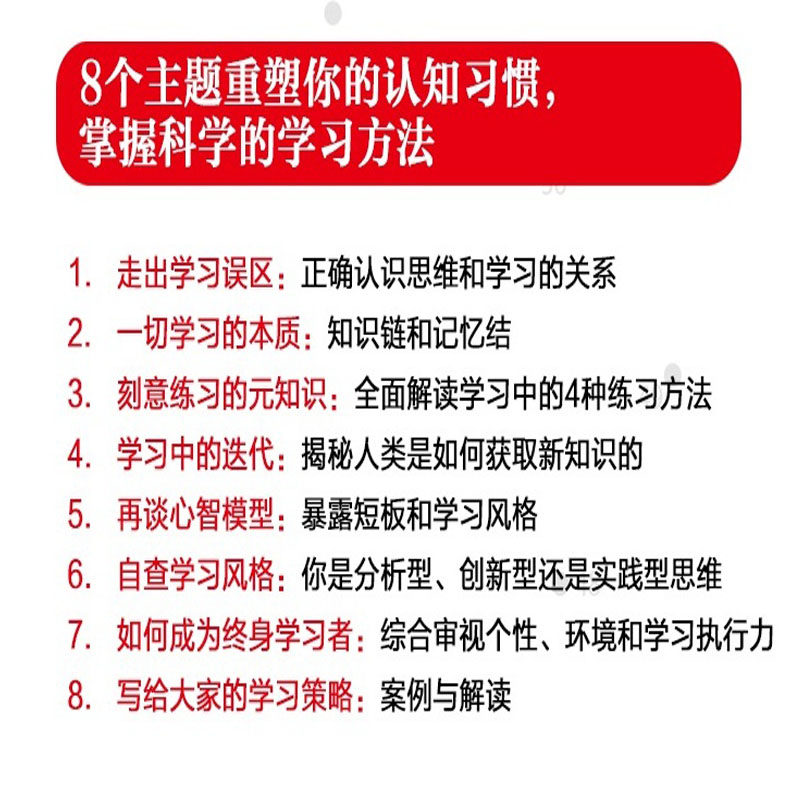 认知天性 让学习轻而易举的心理学规律 社会科学心理学 新华书店,淘宝优惠券,粉丝福利购,淘宝优惠卷