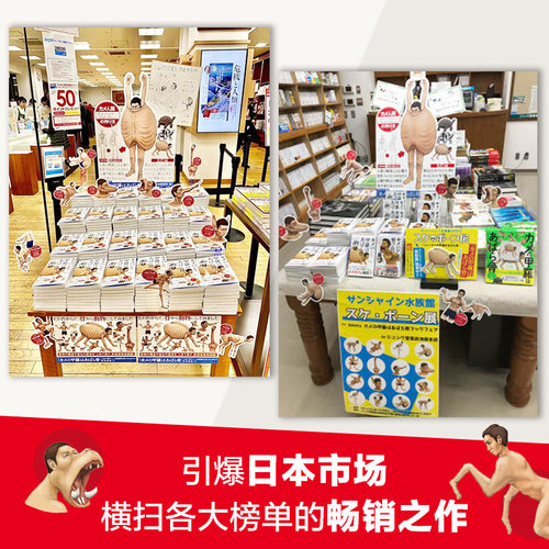 跟动物交换身体 插画师古生物研究者川崎悟司23种动物的身体结构及背后的生物进化奥秘科普认知书【凤凰新华书店旗舰店】 - 图1