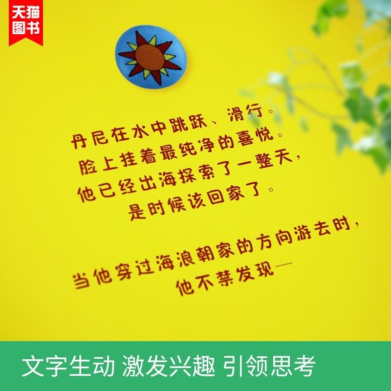 新华正版 勇敢做自己 独一无二的你 精装硬壳绘本0-2-3-4-5-6周岁幼儿园早教启蒙认知宝宝睡前故事书儿童读物图画书儿童绘本,淘宝优惠券,粉丝福利购,淘宝优惠卷