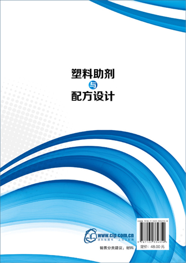 塑料助剂与配方设计塑料助剂常用分类方法 详细介绍塑料助剂的基本性质应用规律及在配方中的使用情况【凤凰新华书店旗舰店】 - 图1