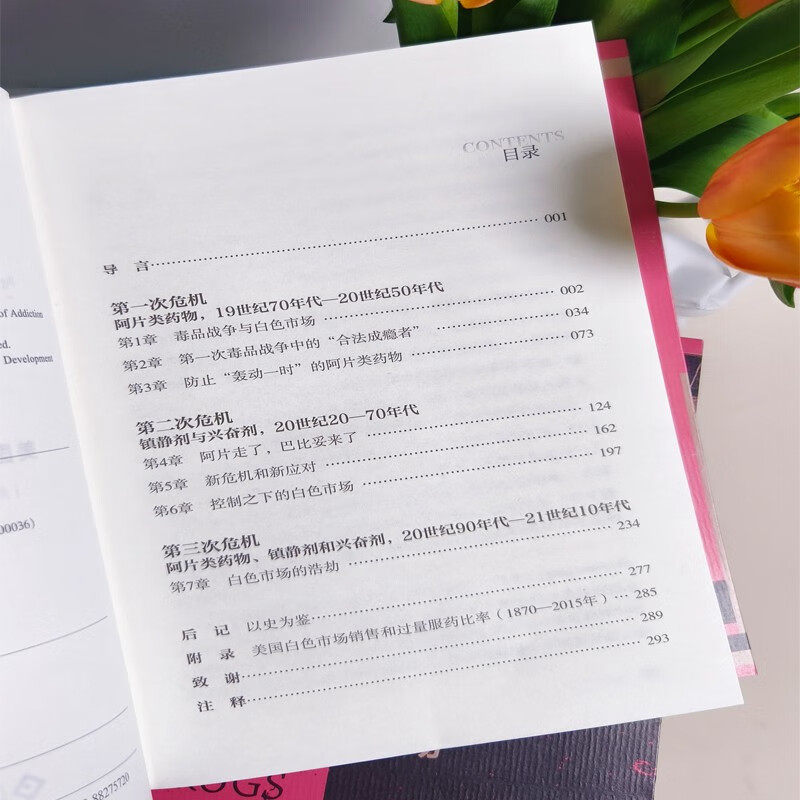 白色市场 美国商业麻醉品问题纪实 大卫赫茨伯格 美国当代药物危机与百年药物史 凤凰新华书店旗舰店官网正版书籍,淘宝优惠券,粉丝福利购,淘宝优惠卷