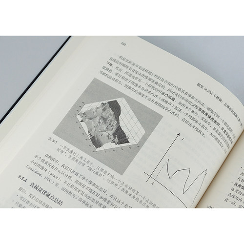 视觉SLAM十四讲-从理论到实践(第2版)高翔 等 高翔 机器视觉 自动控制/人工智能 电子工业出版社 凤凰新华书店旗舰店 - 图0