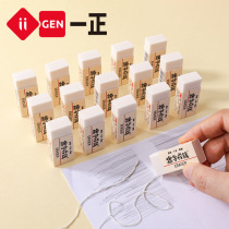 One positive YZ2312 frictionless finish line eraser white small number 10 pieces of first grade learning items Primary school children stationery girls stationery ideas