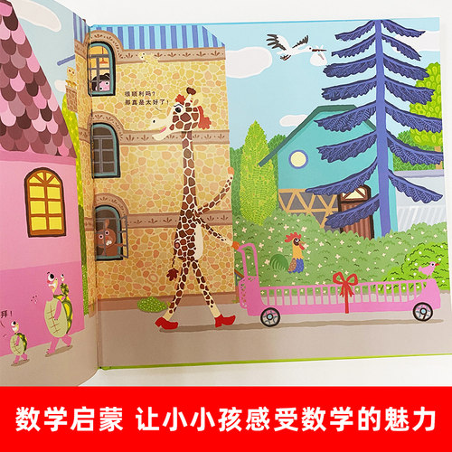 精装硬壳 赖马绘本系列 世界上最棒的礼物十二生肖的故事慌张先生我变成一只喷火龙了早起的一天猜一猜我是谁爱哭公主生气王子书籍 - 图1