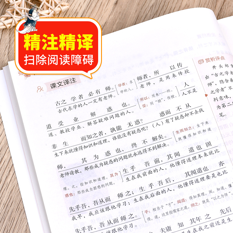 2022新版 高中文言文全解一本通 人教版必修+選擇性必修譯注及賞析 高中語文文言文完解讀 課本古詩詞文翻譯 新華書店正版書籍_鳳凰新華書店旗艦店_書籍_雜志_報紙