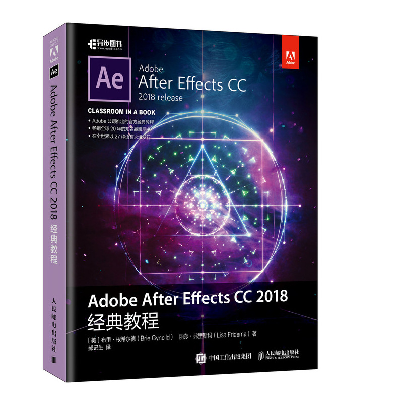 Adobe After Effects CC 2018经典教程 剪辑教程书 视频剪辑书 ae教程书籍设计与制作动画后期处理教程【凤凰新华书店旗舰店】 - 图0