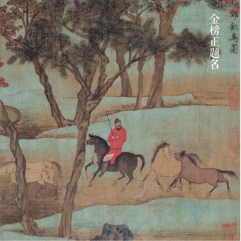 2025年 故宫日历儿童版 蛇年 感受中国传统色之美 故宫博物院建院100周年 故宫出版社 凤凰新华书店旗舰店