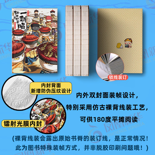 如果历史是一群喵第16册晚清残晖篇肥志如果西游是一群喵1假如历史是