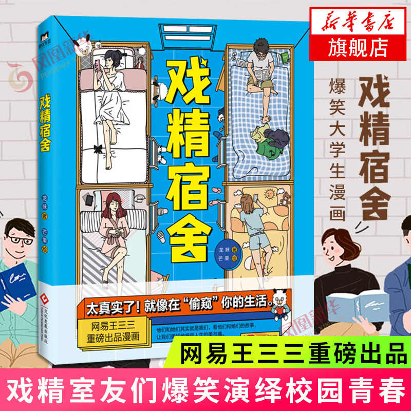 大学生漫画 新人首单立减十元 22年2月 淘宝海外