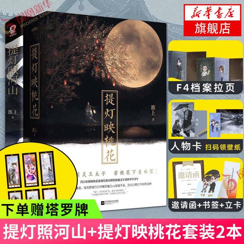 花提灯 新人首单立减十元 21年10月 淘宝海外