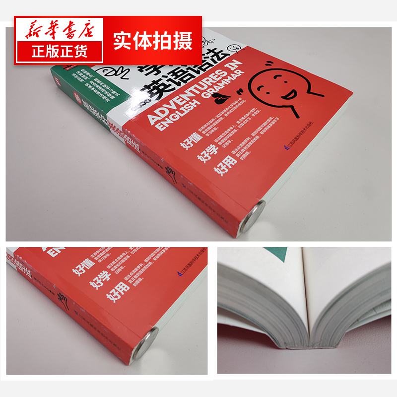 正版 零基础学好英语语法+英语语法看这本就够了大全集 套装2册 基础英语语法入门自学书籍 初高中英语语法书英语语法大全 - 图3