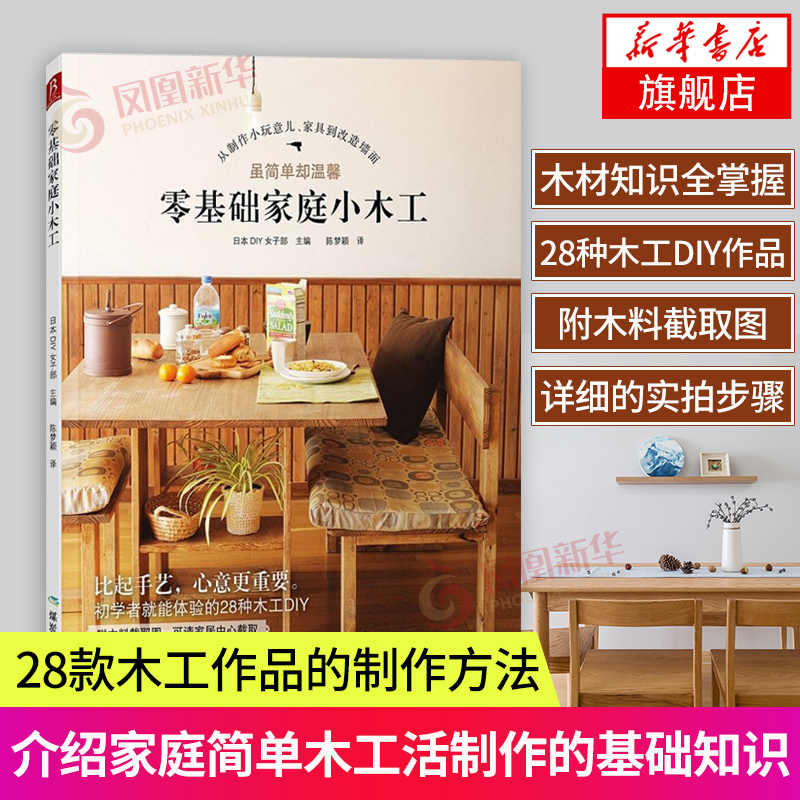 木工diy工具 新人首单立减十元 21年8月 淘宝海外