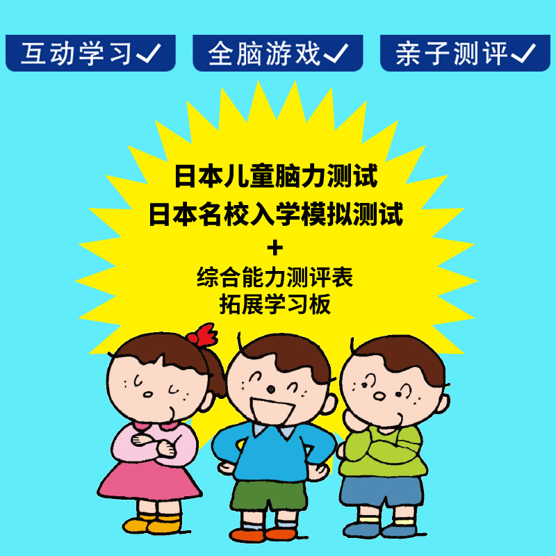 益智迷宫儿童迷宫书幼儿走迷宫找不同专注力思维训练书新华书店 - 图1