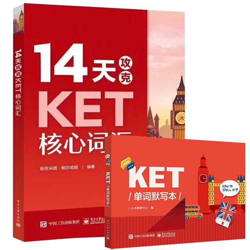 新版14天攻克KET核心词汇+KET单词默写本含音频 KET历年考试高频词汇 KET核心词汇单词记忆 ket单词记忆方法 KET考试辅导用书-图0