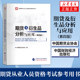 Futures Derivatives Analysis Application China