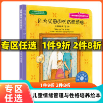 Genuine childrens mood management and character nurture Dont worry about childs plotter for parents sorrow