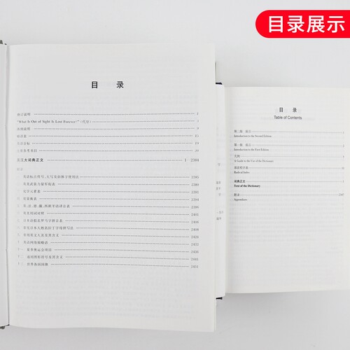 陆谷孙英汉大词典 第二版 新世纪汉英大词典 全国翻译专业资格考试catti三级2级英汉双解工具书英汉互译双解词典全套书籍 新华正版 - 图1