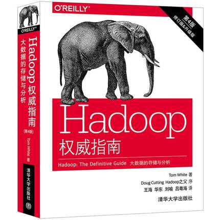 Hadoop权威指南：大数据的存储与分析（第4版）hadoop数据集的存储和分析 hadoop 大数据与云计算书籍 凤凰新华书店旗舰店 - 图0