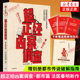 Set of 17 volumes of the new forensic Qin Ming series book Burning