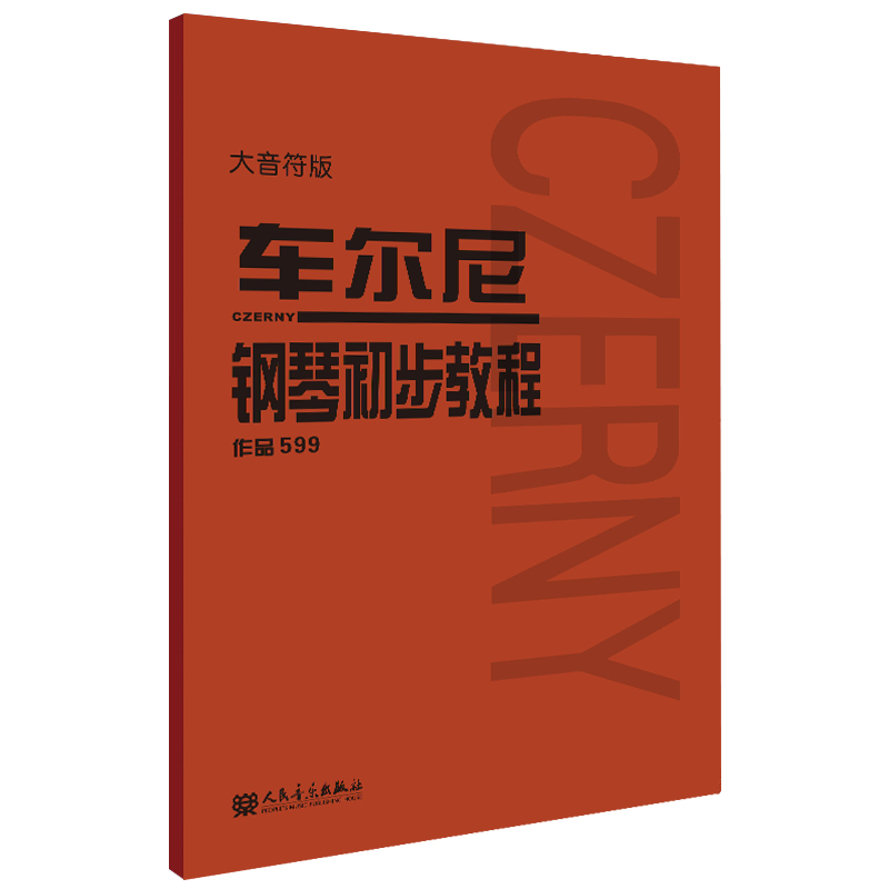 车尔尼599大音符版车尔尼钢琴初步教程钢琴基础教程钢琴谱练习曲钢琴曲谱五线谱教材音乐书儿童钢琴书凤凰新华书店旗舰店正版书籍-图1